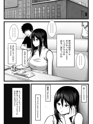 [nouノ脳内 (nou)] 気持ち良ければ何でも良い_039