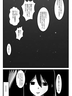 [nouノ脳内 (nou)] 気持ち良ければ何でも良い_073