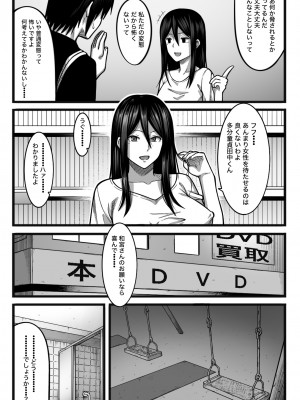 [nouノ脳内 (nou)] 気持ち良ければ何でも良い_010