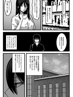 [nouノ脳内 (nou)] 気持ち良ければ何でも良い_007