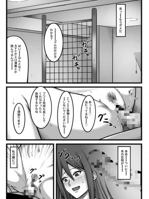 [nouノ脳内 (nou)] 気持ち良ければ何でも良い_031