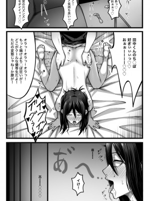 [nouノ脳内 (nou)] 気持ち良ければ何でも良い_038