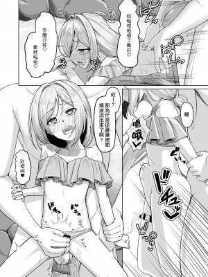 [ようかん堂 (ようかん)] 男の娘が水着チャレンジやってみた!？ [瑞树汉化组] [DL版]_14