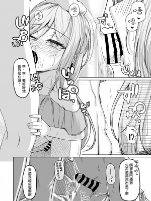 [ようかん堂 (ようかん)] 男の娘が水着チャレンジやってみた!？ [瑞树汉化组] [DL版]_18