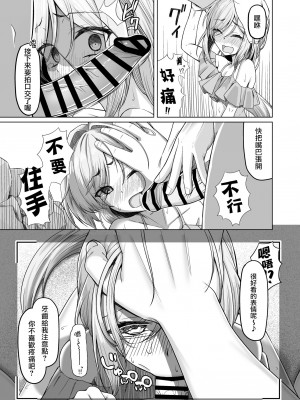[ようかん堂 (ようかん)] 男の娘が水着チャレンジやってみた!？ [瑞树汉化组] [DL版]_17