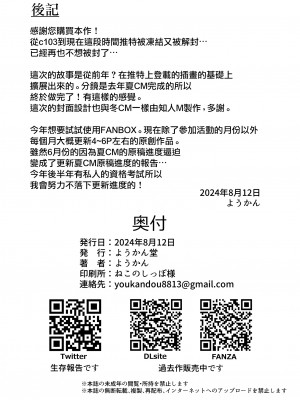 [ようかん堂 (ようかん)] 男の娘が水着チャレンジやってみた!？ [瑞树汉化组] [DL版]_26