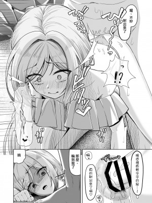 [ようかん堂 (ようかん)] 男の娘が水着チャレンジやってみた!？ [瑞树汉化组] [DL版]_16