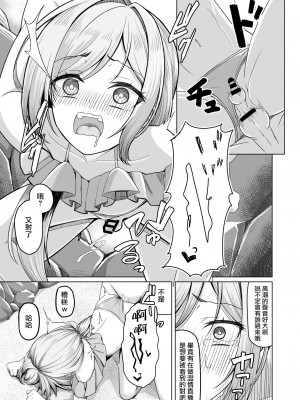 [ようかん堂 (ようかん)] 男の娘が水着チャレンジやってみた!？ [瑞树汉化组] [DL版]_13