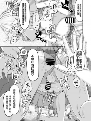 [ようかん堂 (ようかん)] 男の娘が水着チャレンジやってみた!？ [瑞树汉化组] [DL版]_15