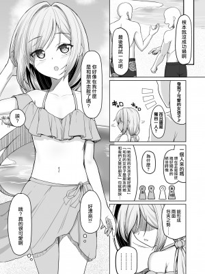 [ようかん堂 (ようかん)] 男の娘が水着チャレンジやってみた!？ [瑞树汉化组] [DL版]_05