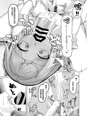 [ようかん堂 (ようかん)] 男の娘が水着チャレンジやってみた!？ [瑞树汉化组] [DL版]_21