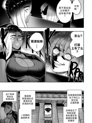 [Furiouzly] 我把身体卖给了神明 12.5 ｜ I Sold My Body to a God Chapter 12.5 [路小茜个人汉化]_04