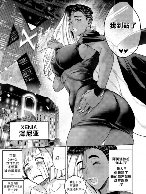 [Furiouzly] 我把身体卖给了神明 12.5 ｜ I Sold My Body to a God Chapter 12.5 [路小茜个人汉化]_15