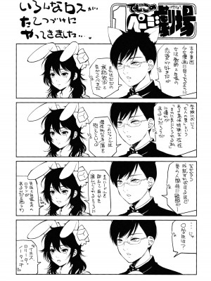 (C103) [モロトフカクテル (大輪田泊)] 俺ロリJam! 3じかんめ_34