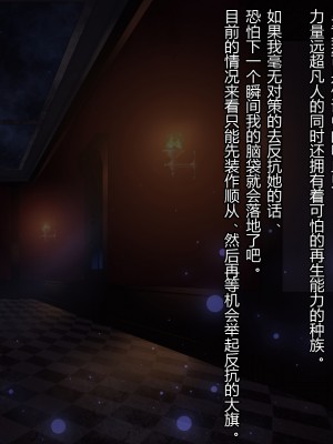 [ナサニエル帝国 (ネイト二世)] 人間牧場で育った血畜はご主人様に復讐する。_054_053