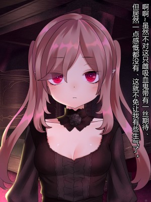 [ナサニエル帝国 (ネイト二世)] 人間牧場で育った血畜はご主人様に復讐する。_348_347
