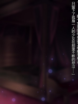 [ナサニエル帝国 (ネイト二世)] 人間牧場で育った血畜はご主人様に復讐する。_357_356