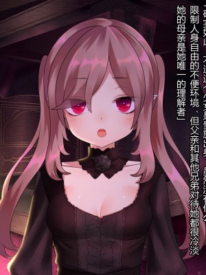 [ナサニエル帝国 (ネイト二世)] 人間牧場で育った血畜はご主人様に復讐する。_358_357