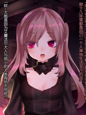 [ナサニエル帝国 (ネイト二世)] 人間牧場で育った血畜はご主人様に復讐する。_361_360