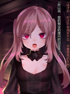 [ナサニエル帝国 (ネイト二世)] 人間牧場で育った血畜はご主人様に復讐する。_365_364