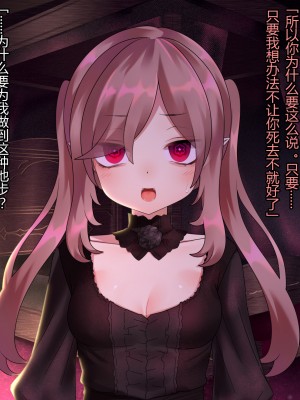 [ナサニエル帝国 (ネイト二世)] 人間牧場で育った血畜はご主人様に復讐する。_366_365