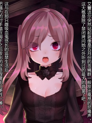 [ナサニエル帝国 (ネイト二世)] 人間牧場で育った血畜はご主人様に復讐する。_369_368