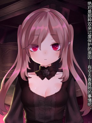[ナサニエル帝国 (ネイト二世)] 人間牧場で育った血畜はご主人様に復讐する。_374_373