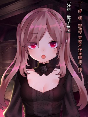 [ナサニエル帝国 (ネイト二世)] 人間牧場で育った血畜はご主人様に復讐する。_385_384