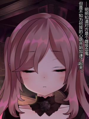 [ナサニエル帝国 (ネイト二世)] 人間牧場で育った血畜はご主人様に復讐する。_386_385