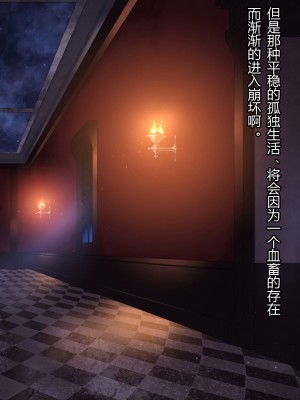 [ナサニエル帝国 (ネイト二世)] 人間牧場で育った血畜はご主人様に復讐する。_392_391