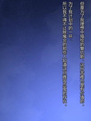 [ナサニエル帝国 (ネイト二世)] 人間牧場で育った血畜はご主人様に復讐する。_397_396