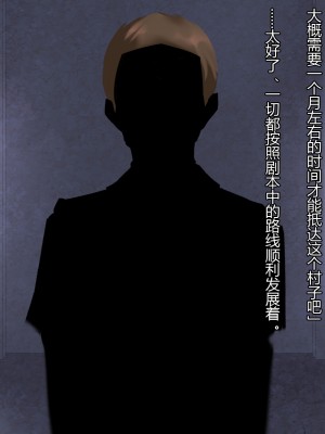 [ナサニエル帝国 (ネイト二世)] 人間牧場で育った血畜はご主人様に復讐する。_399_398