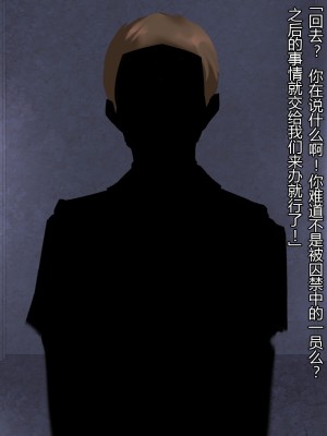 [ナサニエル帝国 (ネイト二世)] 人間牧場で育った血畜はご主人様に復讐する。_400_399