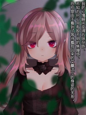 [ナサニエル帝国 (ネイト二世)] 人間牧場で育った血畜はご主人様に復讐する。_403_402