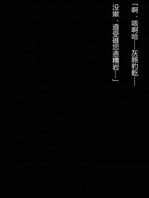 [ナサニエル帝国 (ネイト二世)] 人間牧場で育った血畜はご主人様に復讐する。_410_409