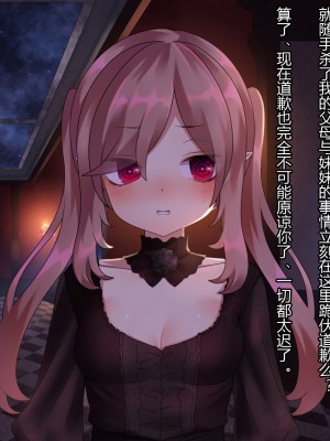 [ナサニエル帝国 (ネイト二世)] 人間牧場で育った血畜はご主人様に復讐する。_429_428