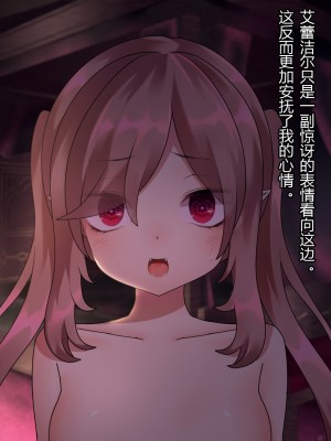 [ナサニエル帝国 (ネイト二世)] 人間牧場で育った血畜はご主人様に復讐する。_542_541