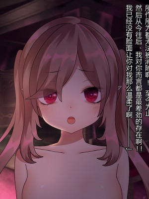 [ナサニエル帝国 (ネイト二世)] 人間牧場で育った血畜はご主人様に復讐する。_543_542