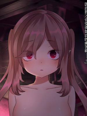 [ナサニエル帝国 (ネイト二世)] 人間牧場で育った血畜はご主人様に復讐する。_548_547