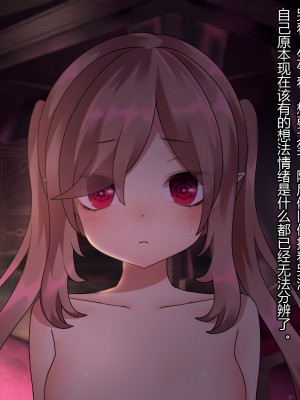 [ナサニエル帝国 (ネイト二世)] 人間牧場で育った血畜はご主人様に復讐する。_551_550