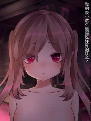 [ナサニエル帝国 (ネイト二世)] 人間牧場で育った血畜はご主人様に復讐する。_552_551