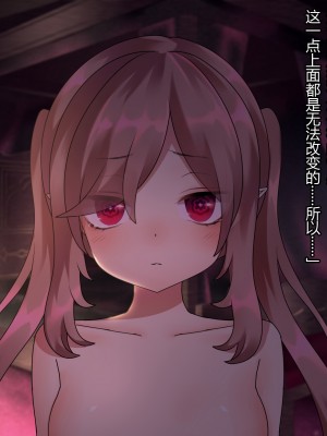 [ナサニエル帝国 (ネイト二世)] 人間牧場で育った血畜はご主人様に復讐する。_553_552