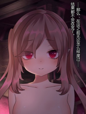 [ナサニエル帝国 (ネイト二世)] 人間牧場で育った血畜はご主人様に復讐する。_557_556