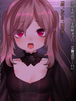 [ナサニエル帝国 (ネイト二世)] 人間牧場で育った血畜はご主人様に復讐する。_611_610