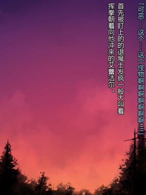 [ナサニエル帝国 (ネイト二世)] 人間牧場で育った血畜はご主人様に復讐する。_621_620