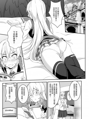 [LOFLAT (Prime)] シークレットレシピ 1-3品目 (食戟のソーマ) [中国翻訳] [無修正]_004