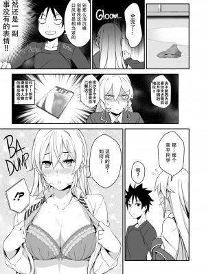 [LOFLAT (Prime)] シークレットレシピ 1-3品目 (食戟のソーマ) [中国翻訳] [無修正]_010