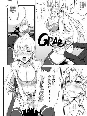 [LOFLAT (Prime)] シークレットレシピ 1-3品目 (食戟のソーマ) [中国翻訳] [無修正]_013