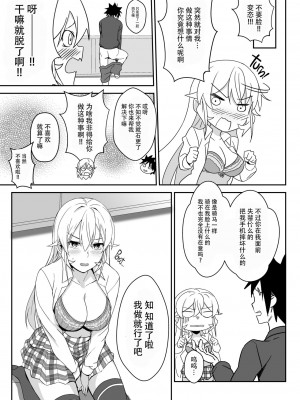 [LOFLAT (Prime)] シークレットレシピ 1-3品目 (食戟のソーマ) [中国翻訳] [無修正]_014