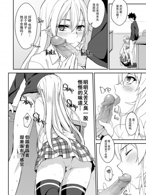 [LOFLAT (Prime)] シークレットレシピ 1-3品目 (食戟のソーマ) [中国翻訳] [無修正]_015